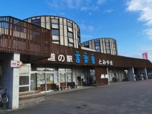 南房総市の食事処「網納屋」